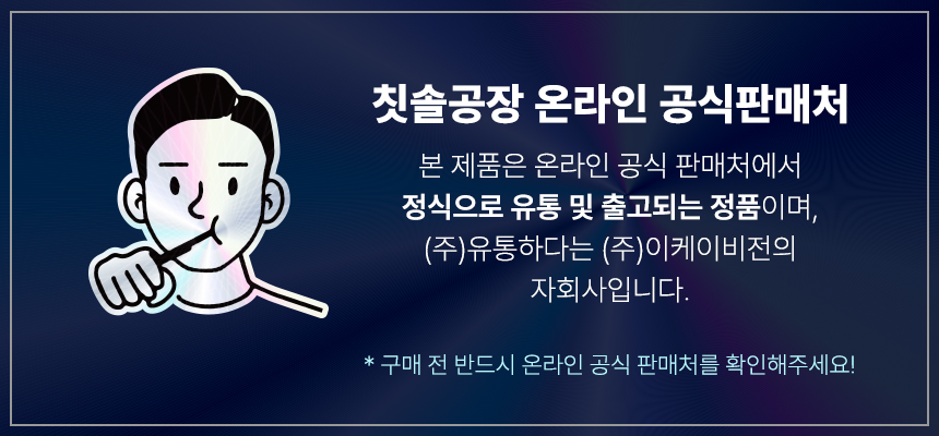 공식판매처