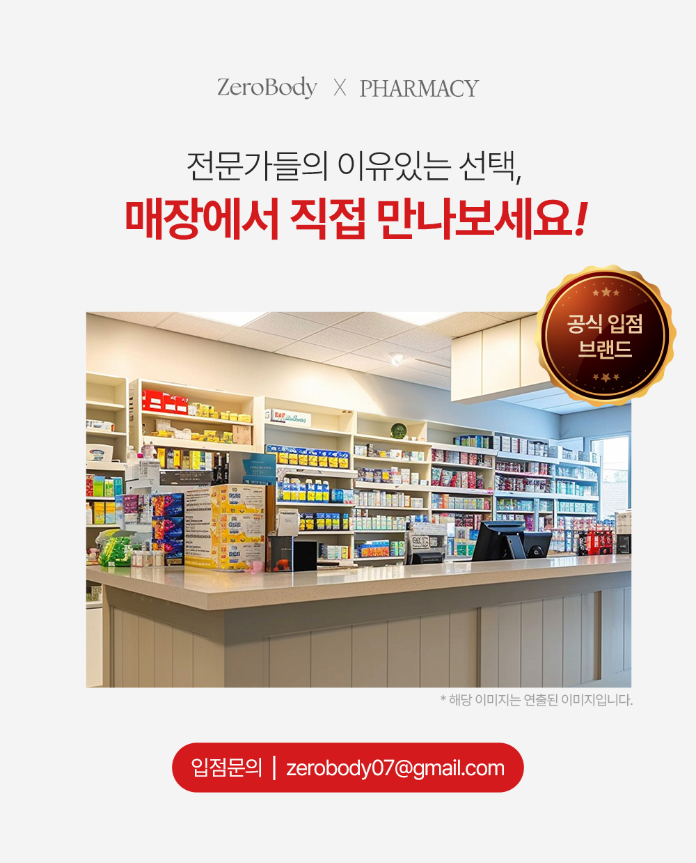제로바디 이지컷