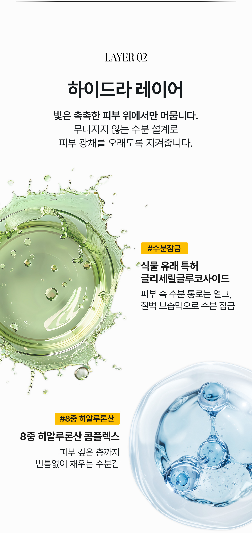 하이드라 글로우 세럼 (입점기념 1+1)