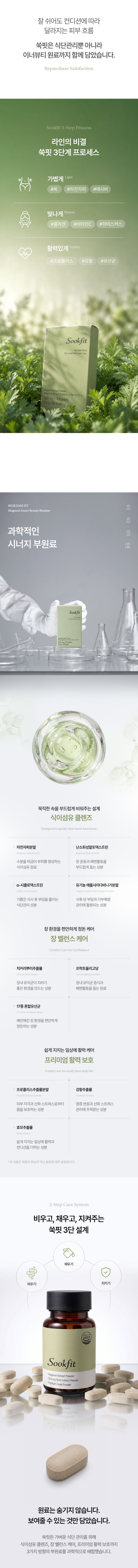 쑥핏
