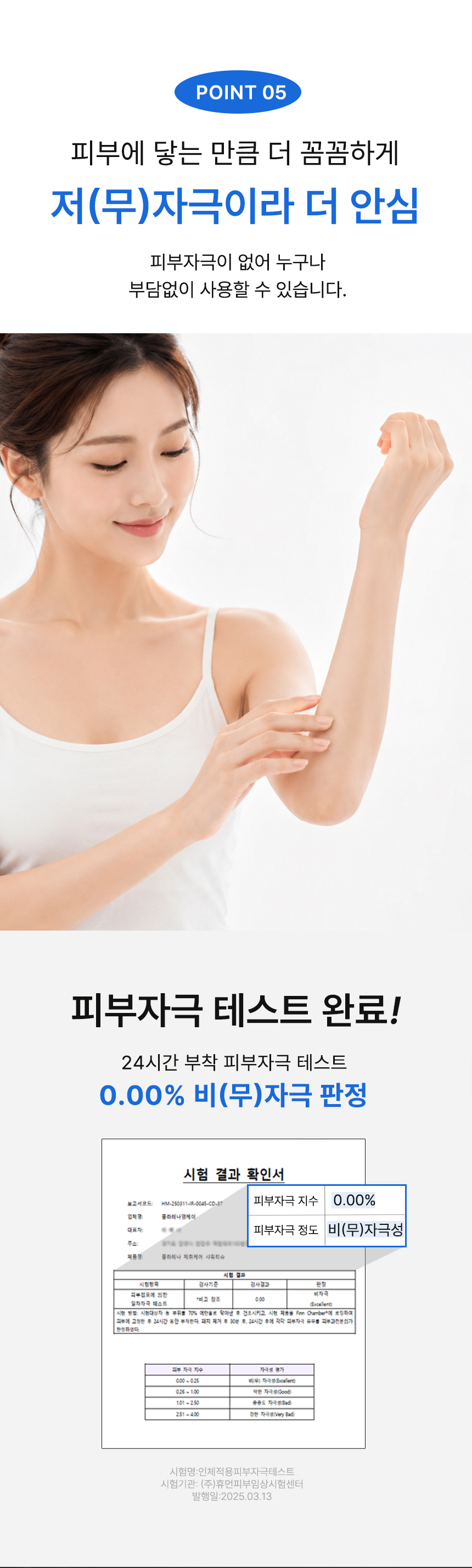 폴라레나 체취케어 샤워티슈
