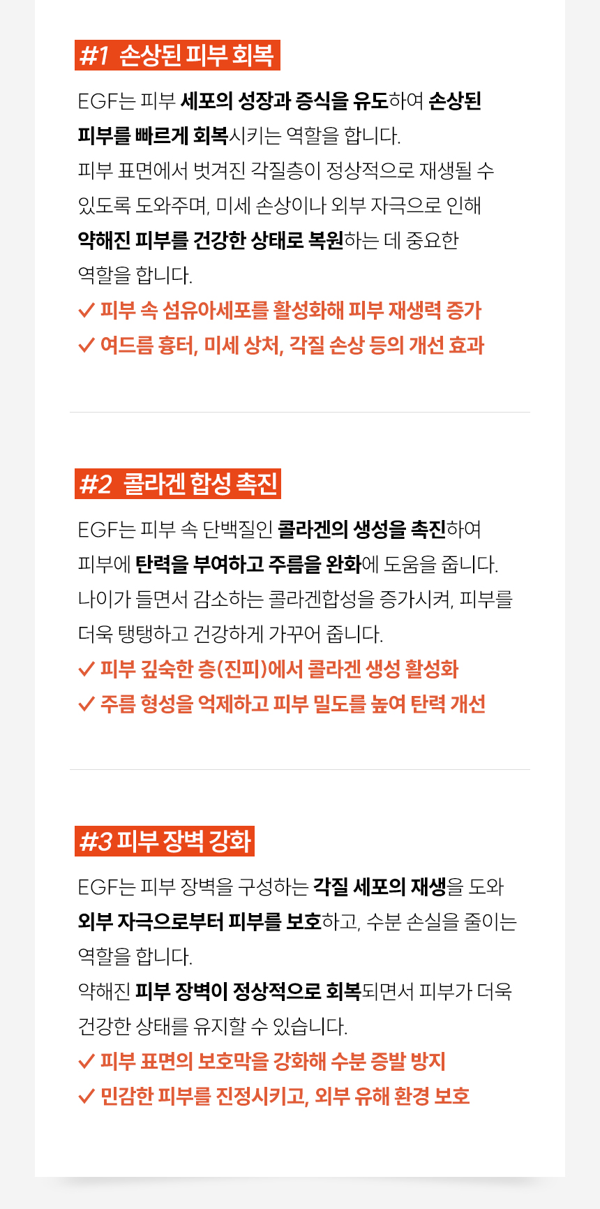 리바이탈럭스 이지에프 크림