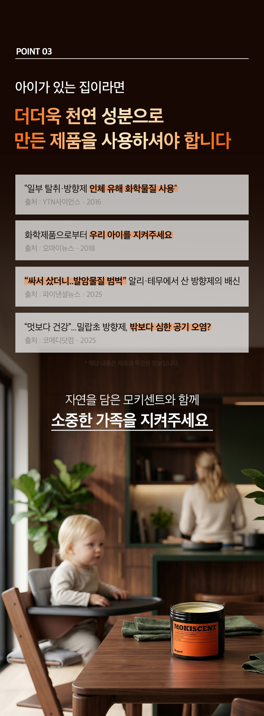 버그넷 계피방향제 모키센트