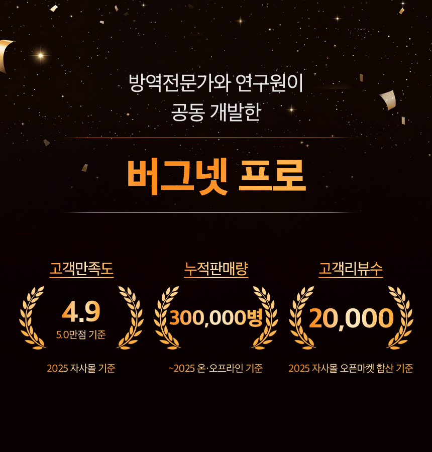 버그넷 프로4.0
