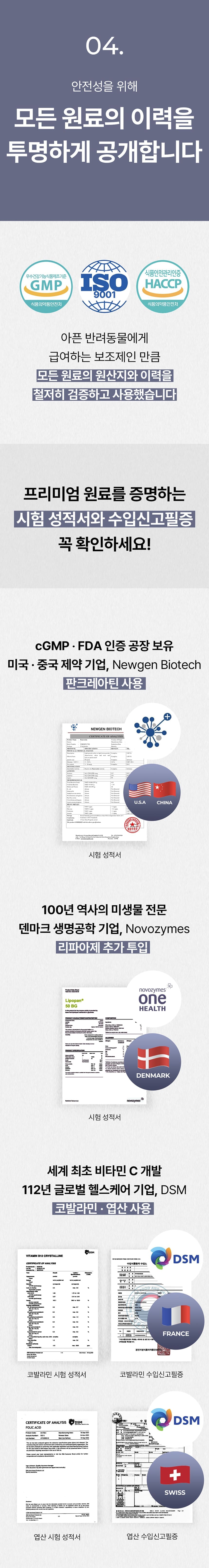 진정성 TE 췌장 영양제