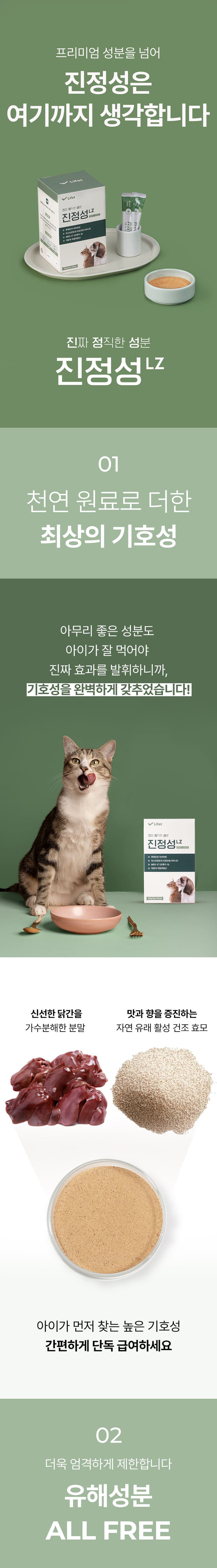 진정성 LZ 눈 영양제