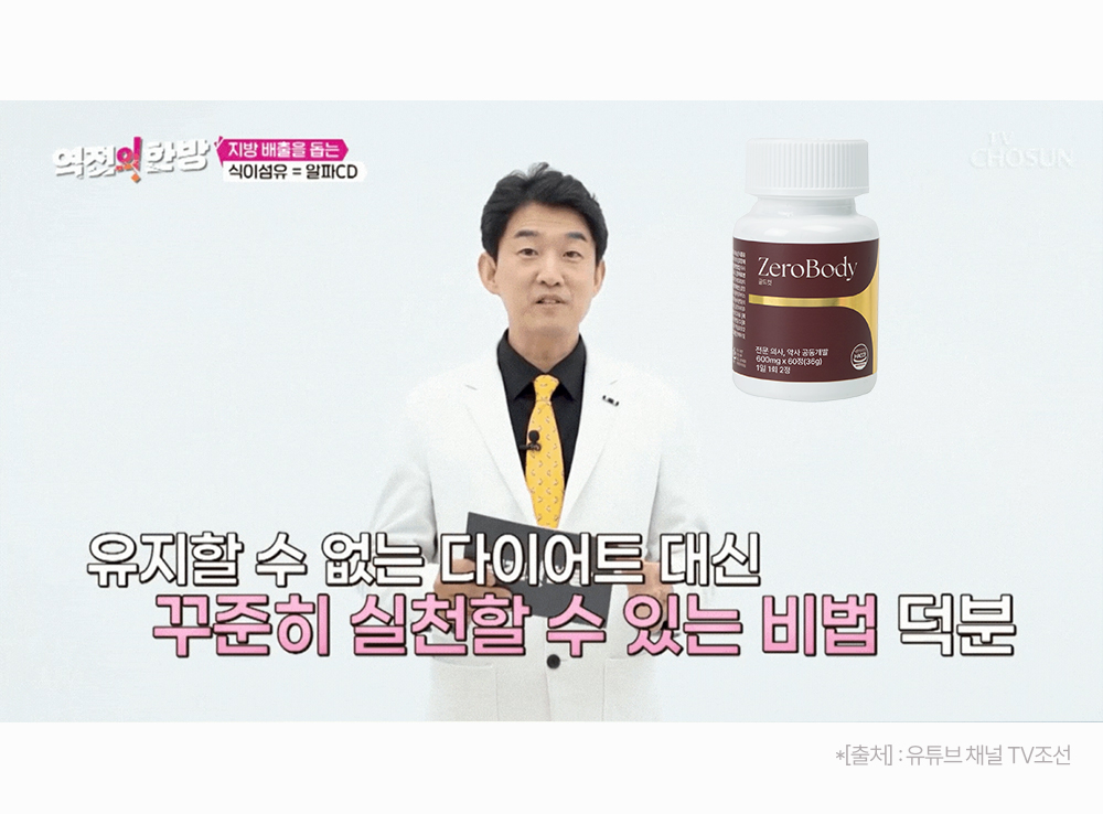 제로바디 골드컷