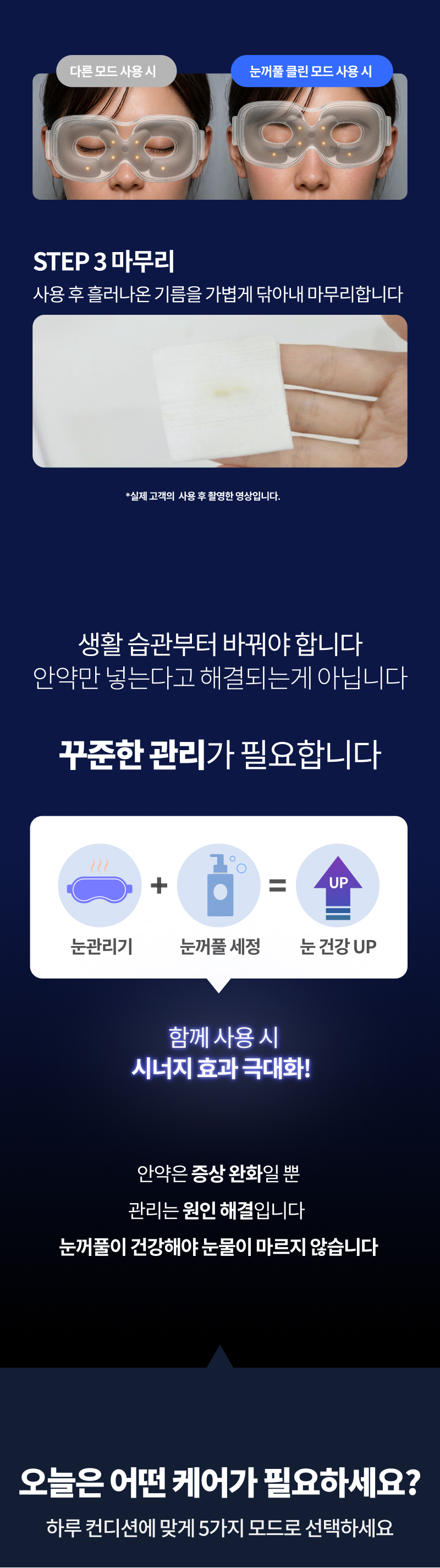 닥터아루 눈 마사지기