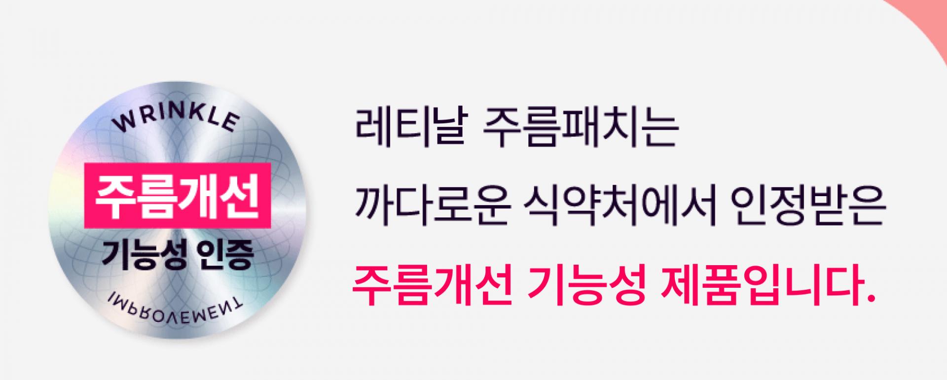 온슬로 레티놀 팔자주름패치_,0.1g*5, 40매