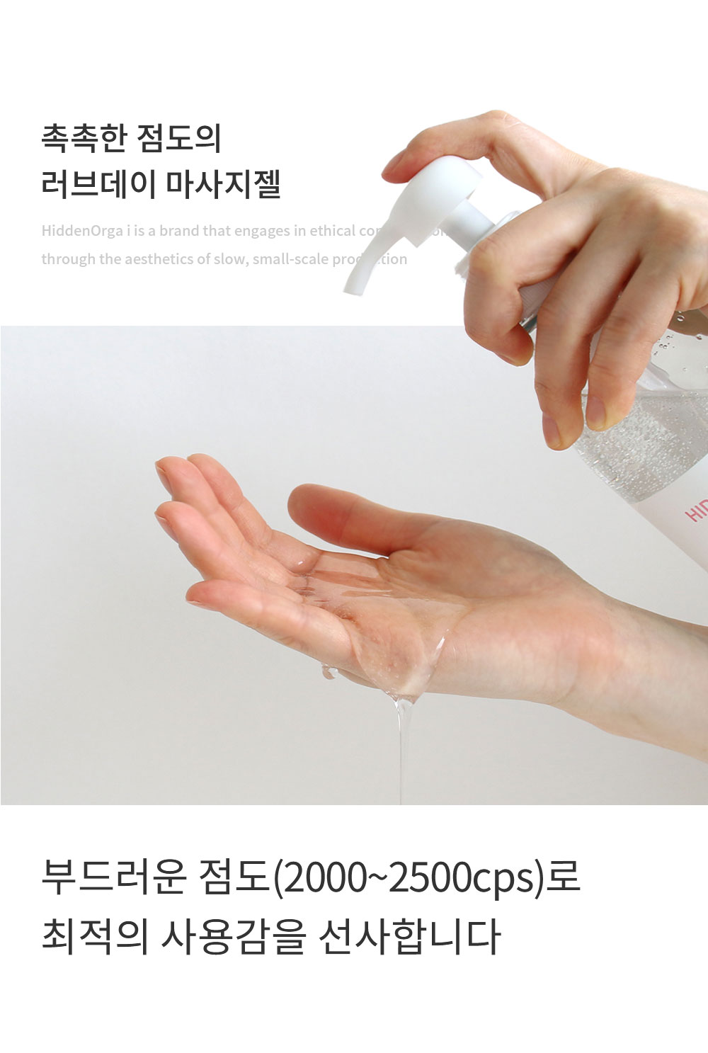 약국입점 500ml 대용량 러브 유기농 글리세린 없는 마사지 젤 바디 수용성 오일 제리