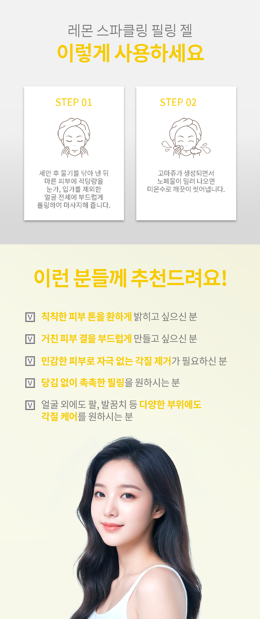시크릿키 레몬스파클링 필링젤(150ml)