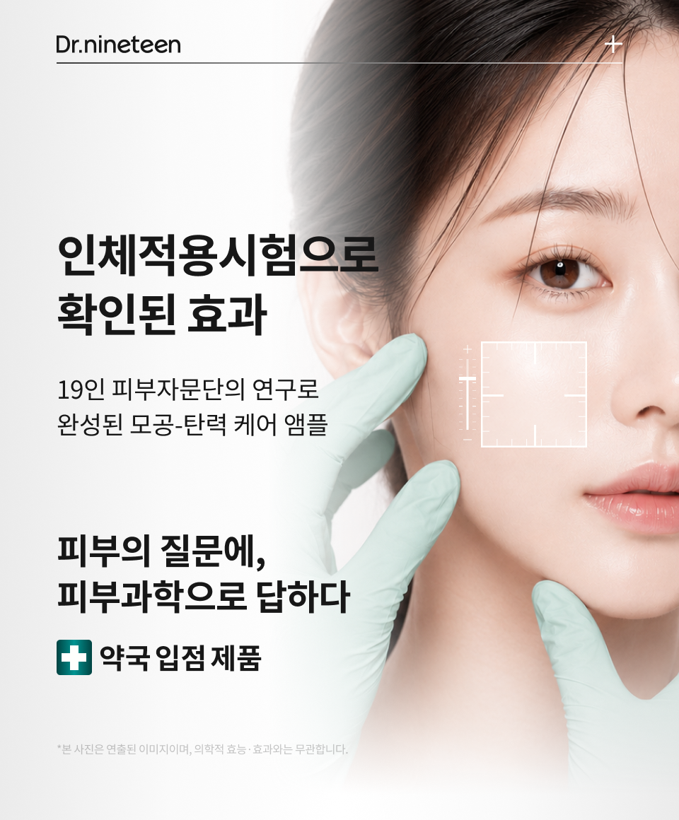 닥터나인틴 포어엑스좀 레디알엔 엑소좀 앰플 15ml
