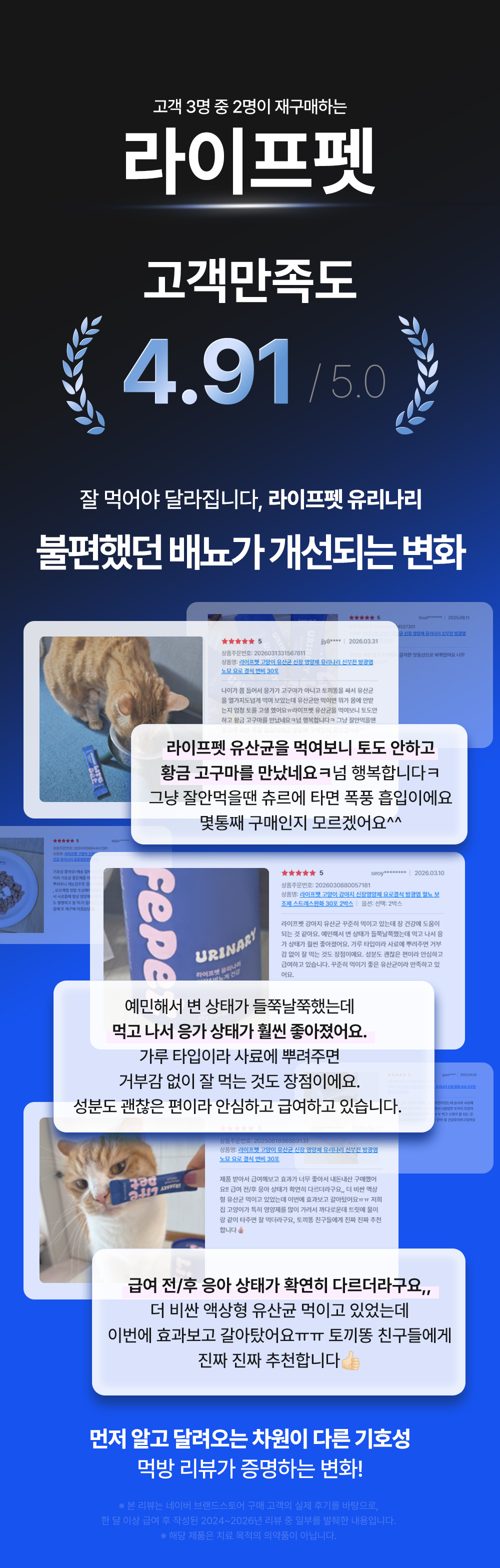 라이프펫 유리나리 고양이 신장영양제 30포