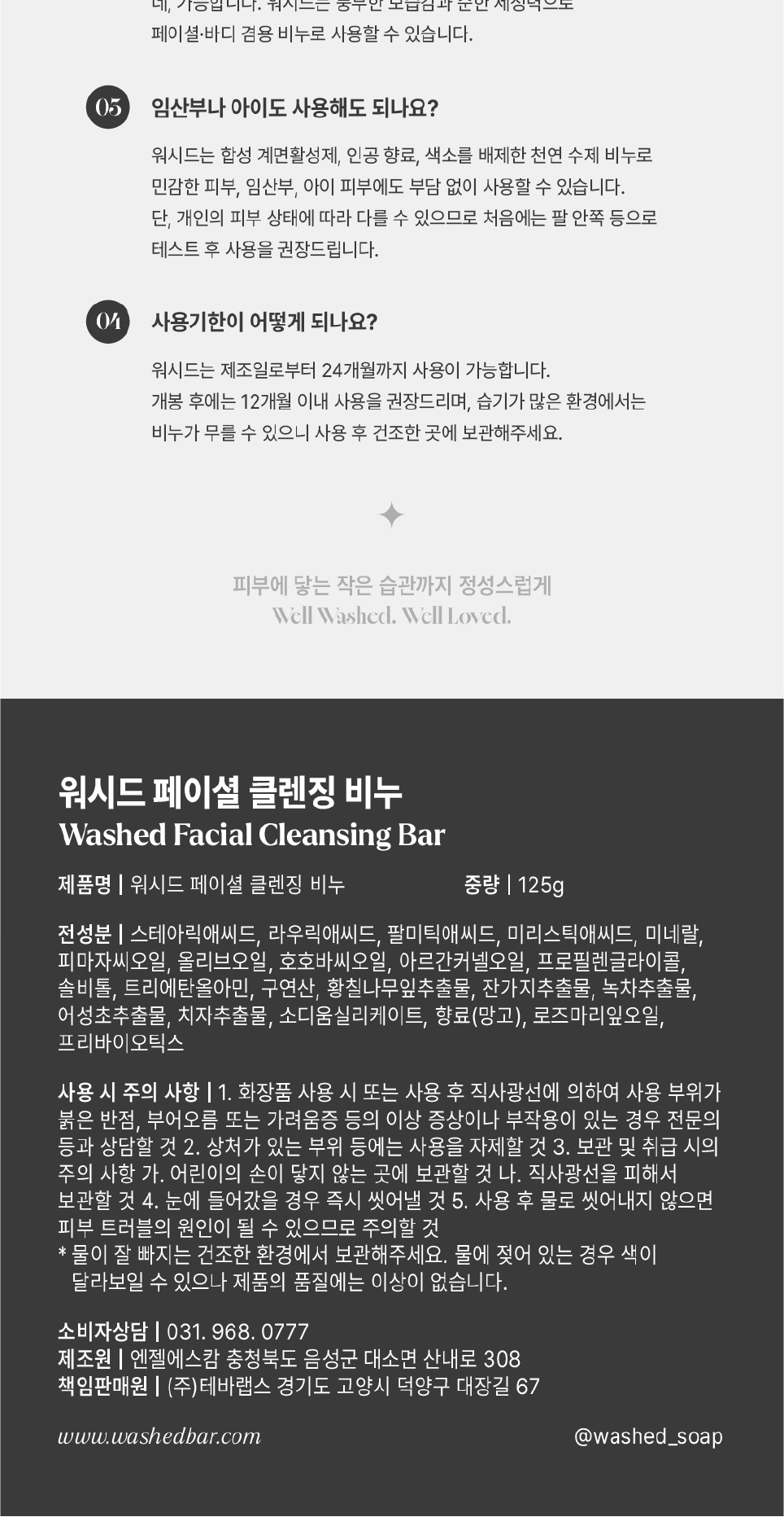 페이셜 클렌징 비누