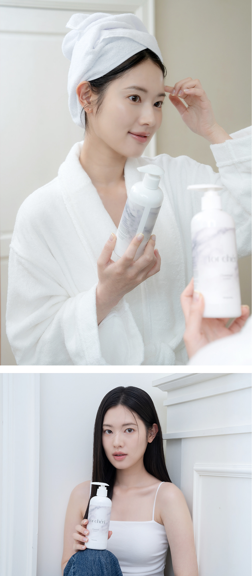 포셰리 채울 샴푸