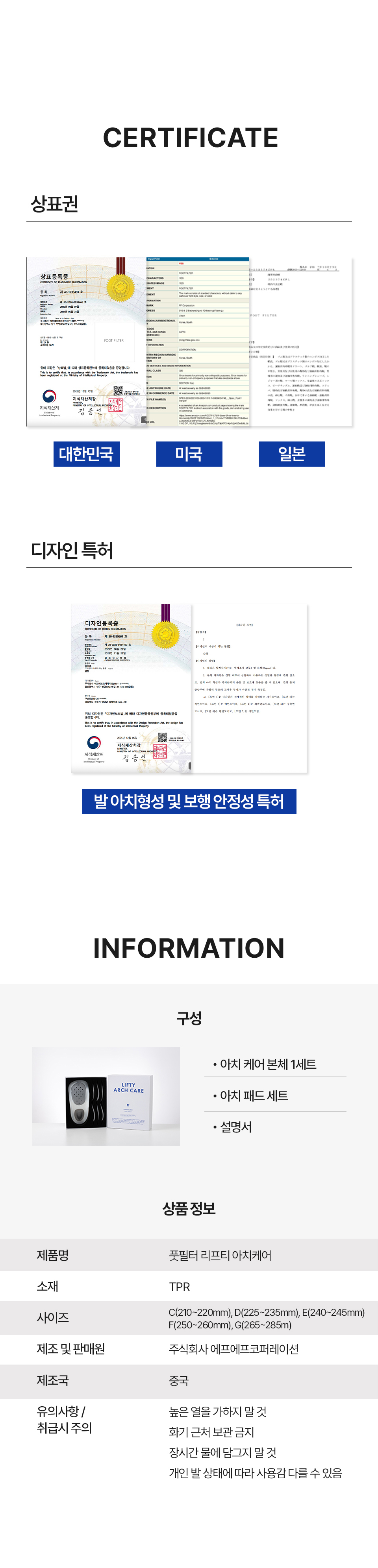 리프티 아치케어