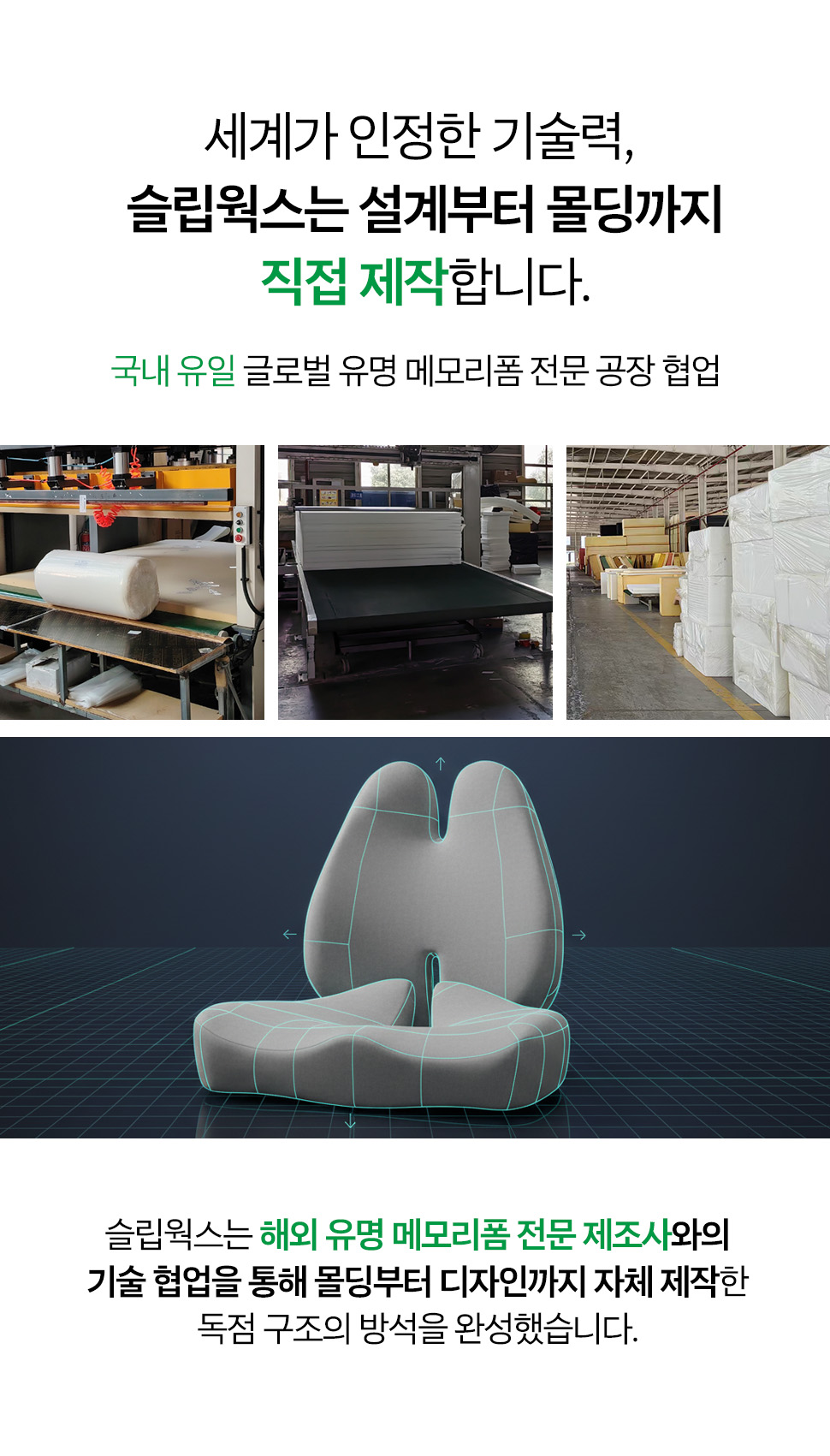 슬립웍스 힙스 기능성방석