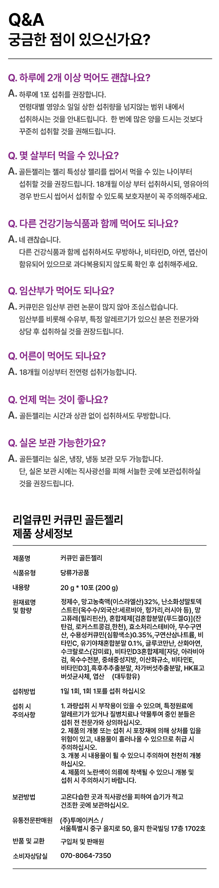 리얼큐민 커큐민 골든젤리 70mg 10개입 1box