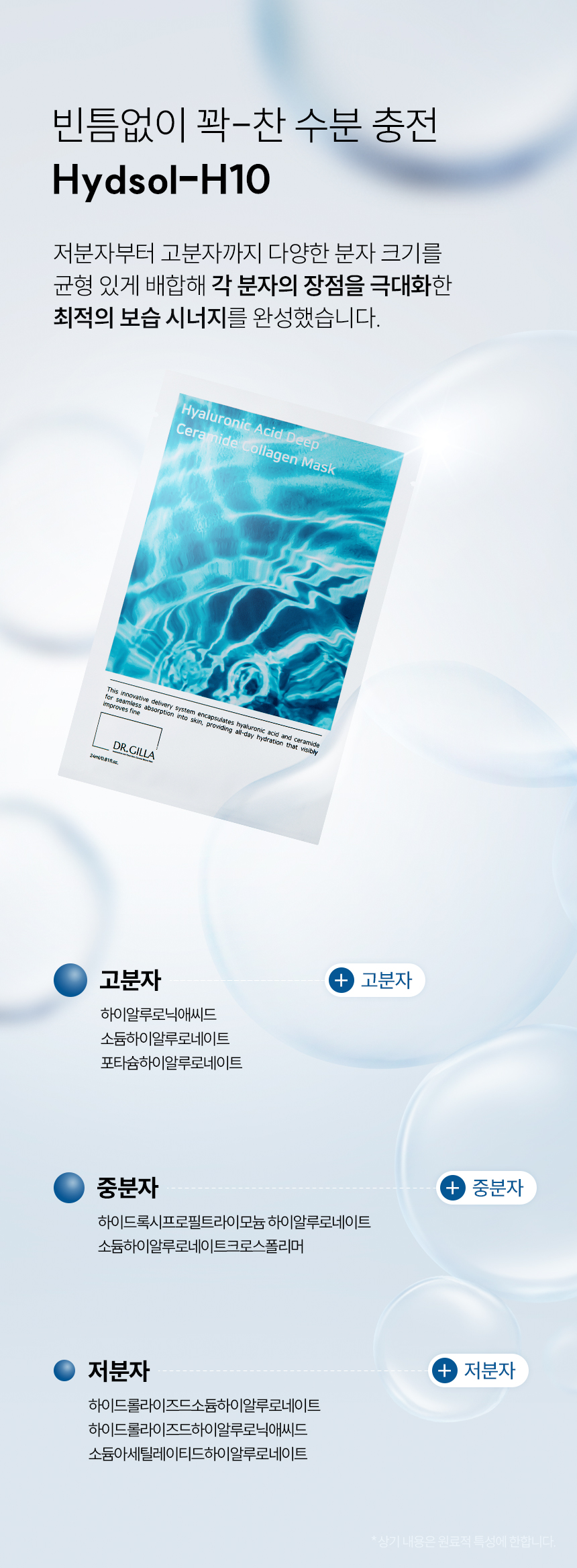 언핸서 세라마이드 콜라겐 마스크