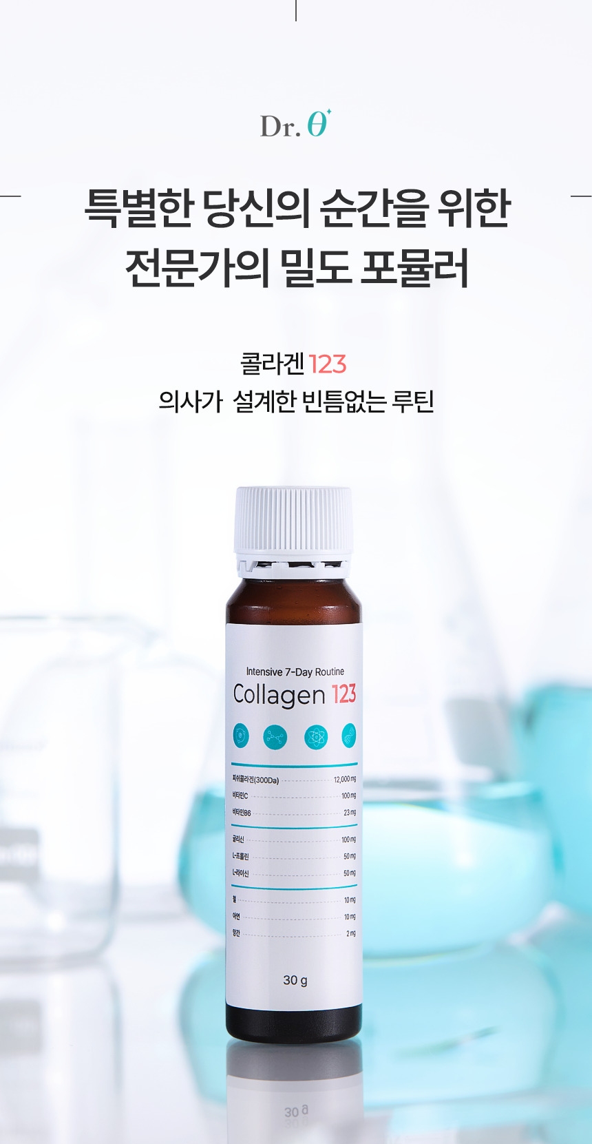 콜라겐123