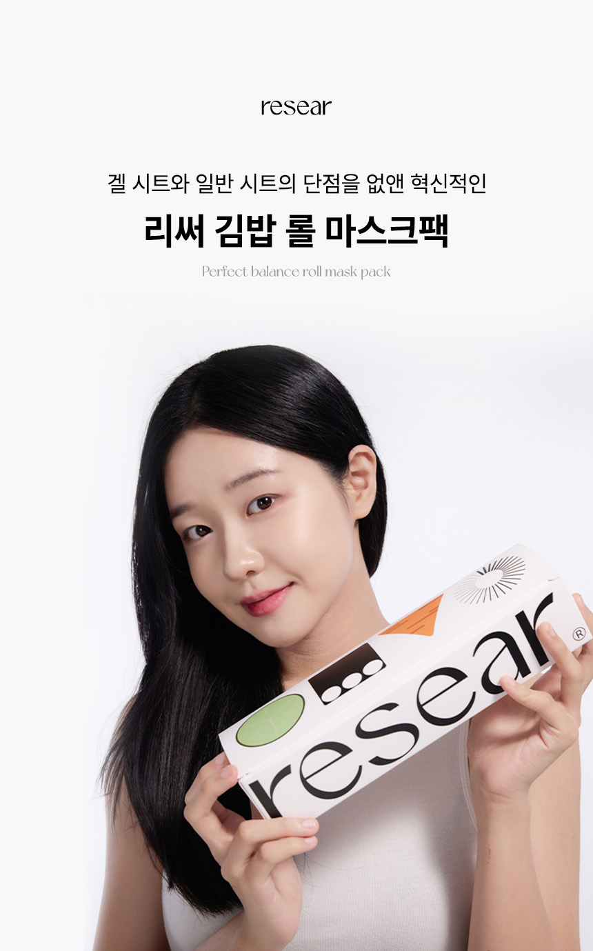 리써 김밥 롤 마스크팩(5매)