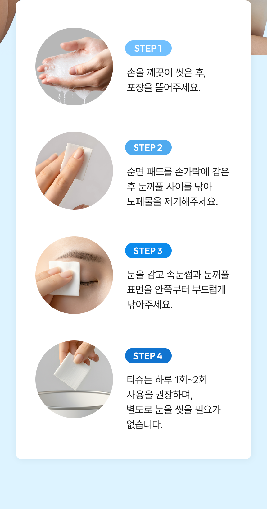 코튼데이 올아이원 눈청결제