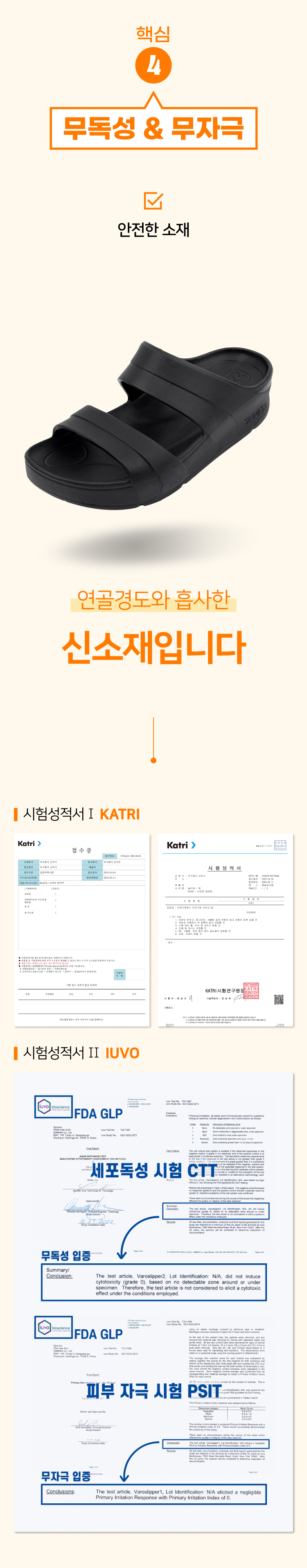 뉴바로 족저근막 아치 슬리퍼 230mm