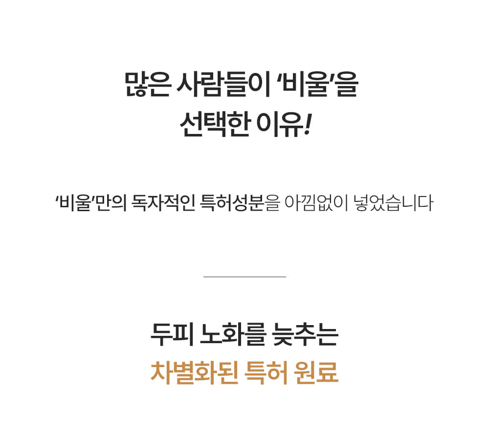 포셰리 비울 두피스케일러