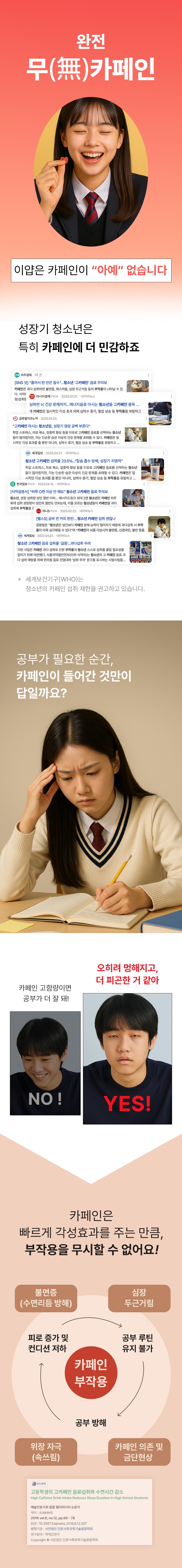 이얍젤리 수험생 청소년 키즈 아르기닌 에너지 비타민 영양제 구미 젤리 49정