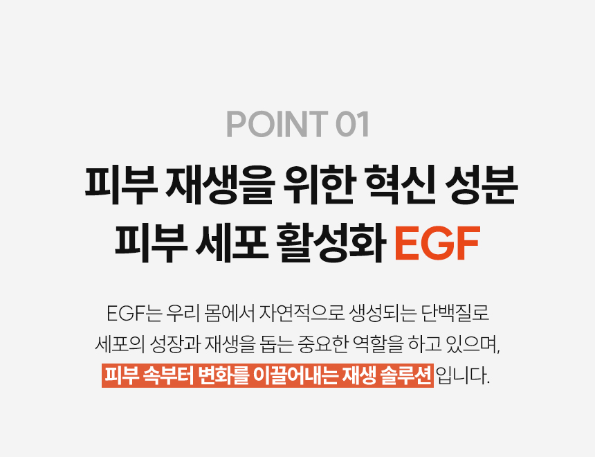 리바이탈럭스 이지에프 크림