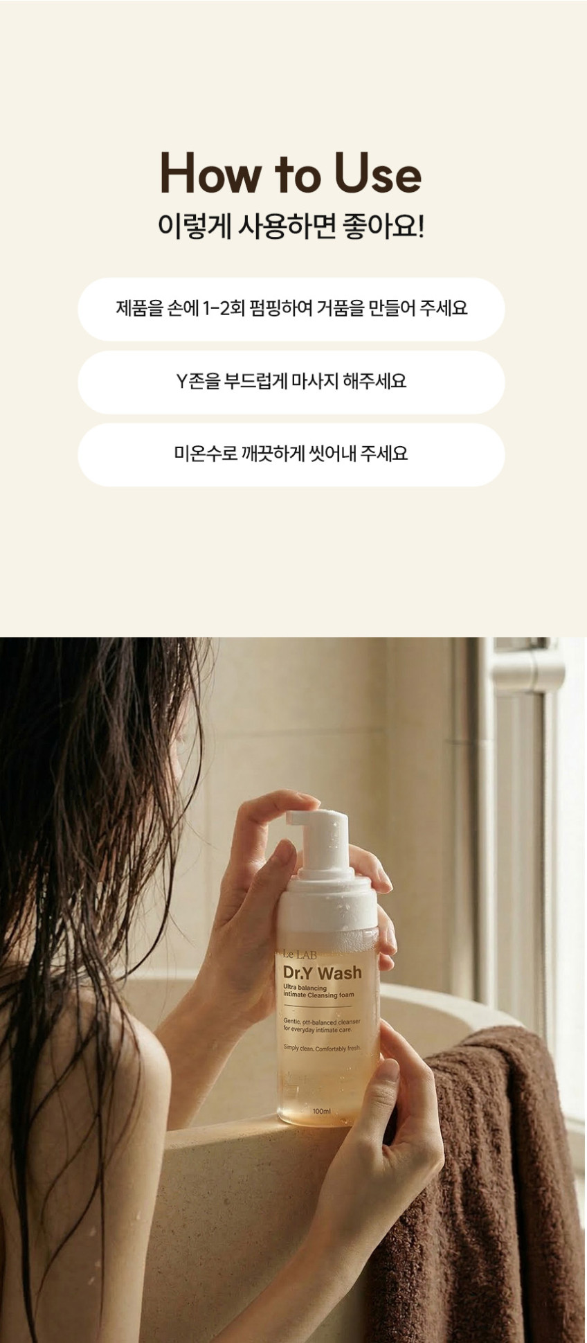 Dr.Y 워시폼 100ml