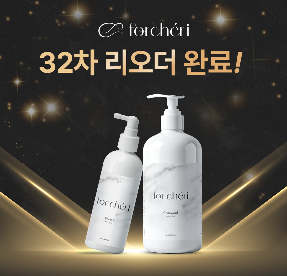 포셰리 비울 두피스케일러