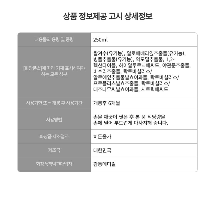 오르브로 유기농 글리세린 없는 러브 마사지 젤 바디 수용성 오일 제리 250ml