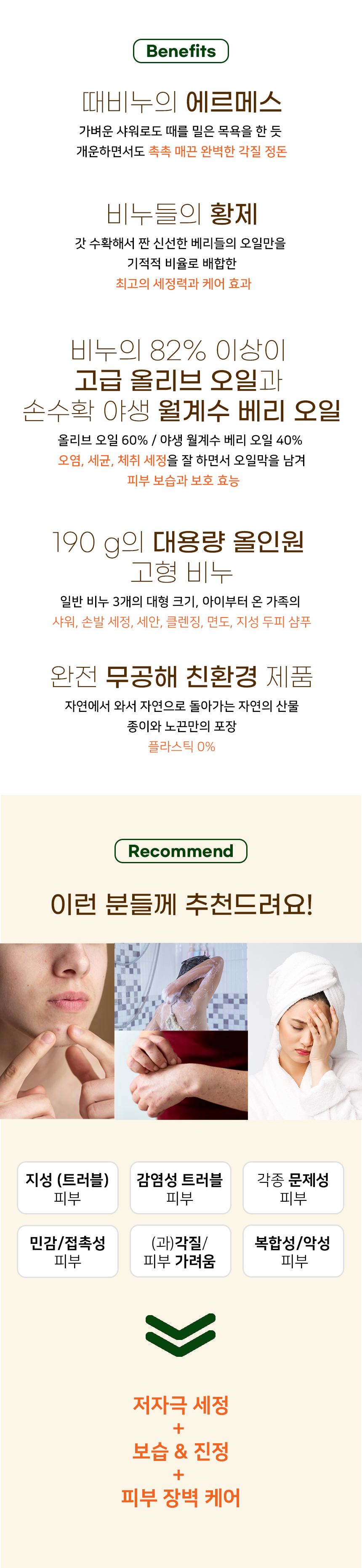 타데 알레포 비누 40%