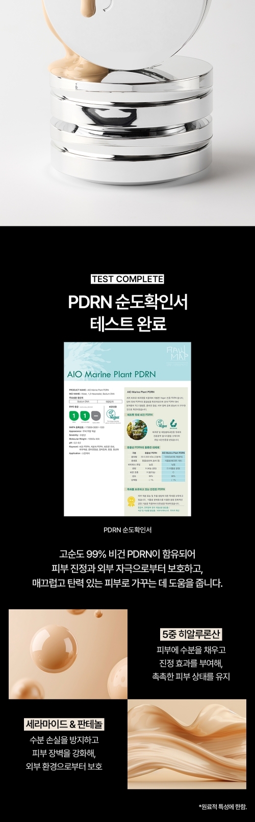 글로우맨션 글래스 듀 스킨 쿠션 01호 기획세트 (쿠션01+클렌징패드 샤쉐1장)