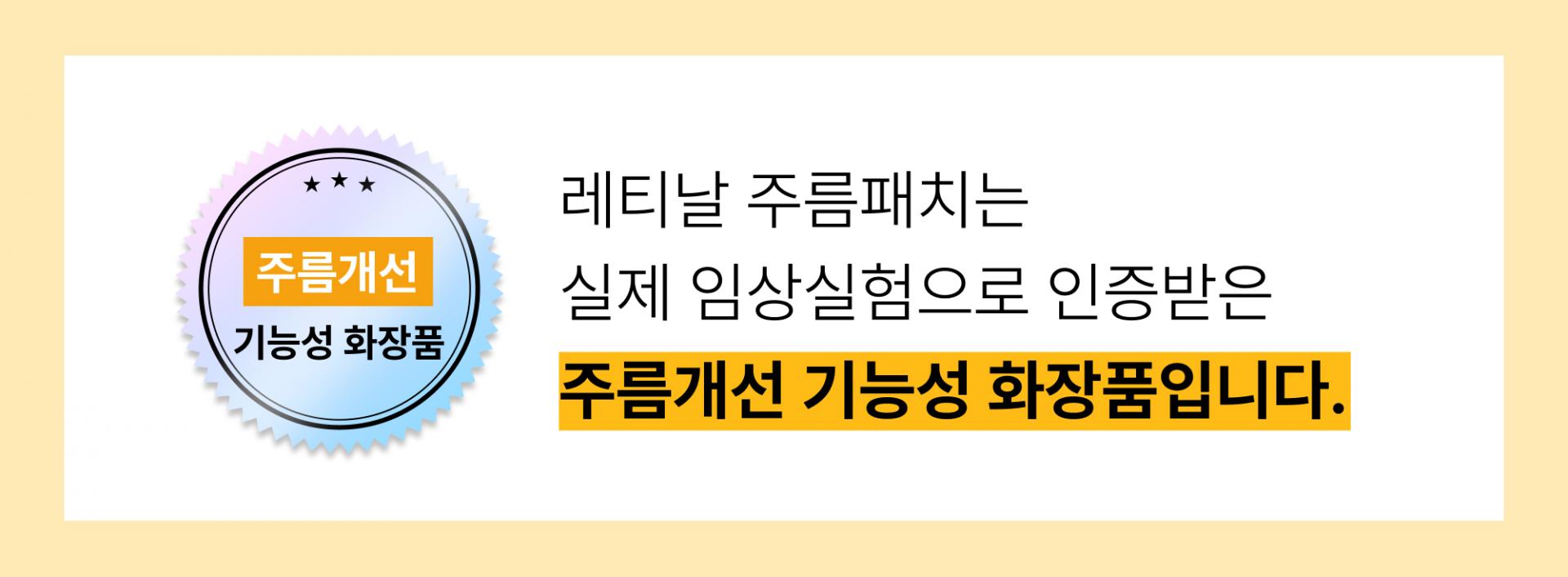 온슬로 레티날 미간주름패치_0.28g*5, 45매