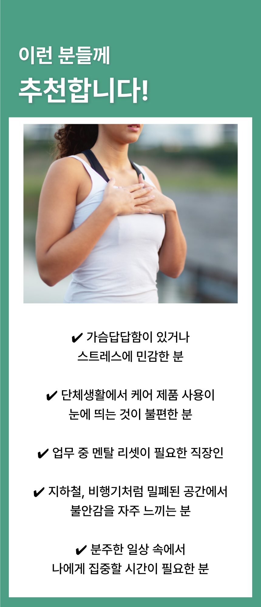 숨:soom / 트리거 AMBA 숨스틱