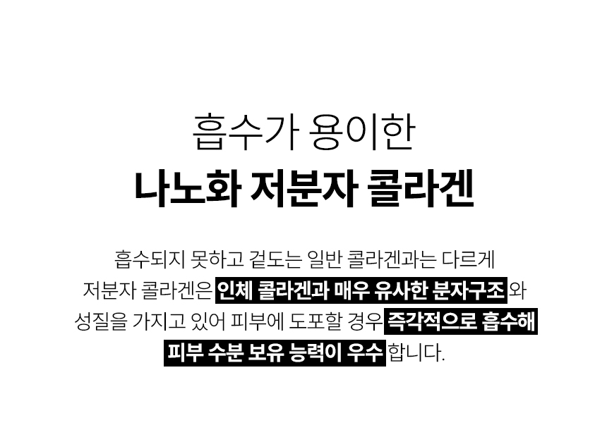 언핸서 세라마이드 콜라겐 마스크