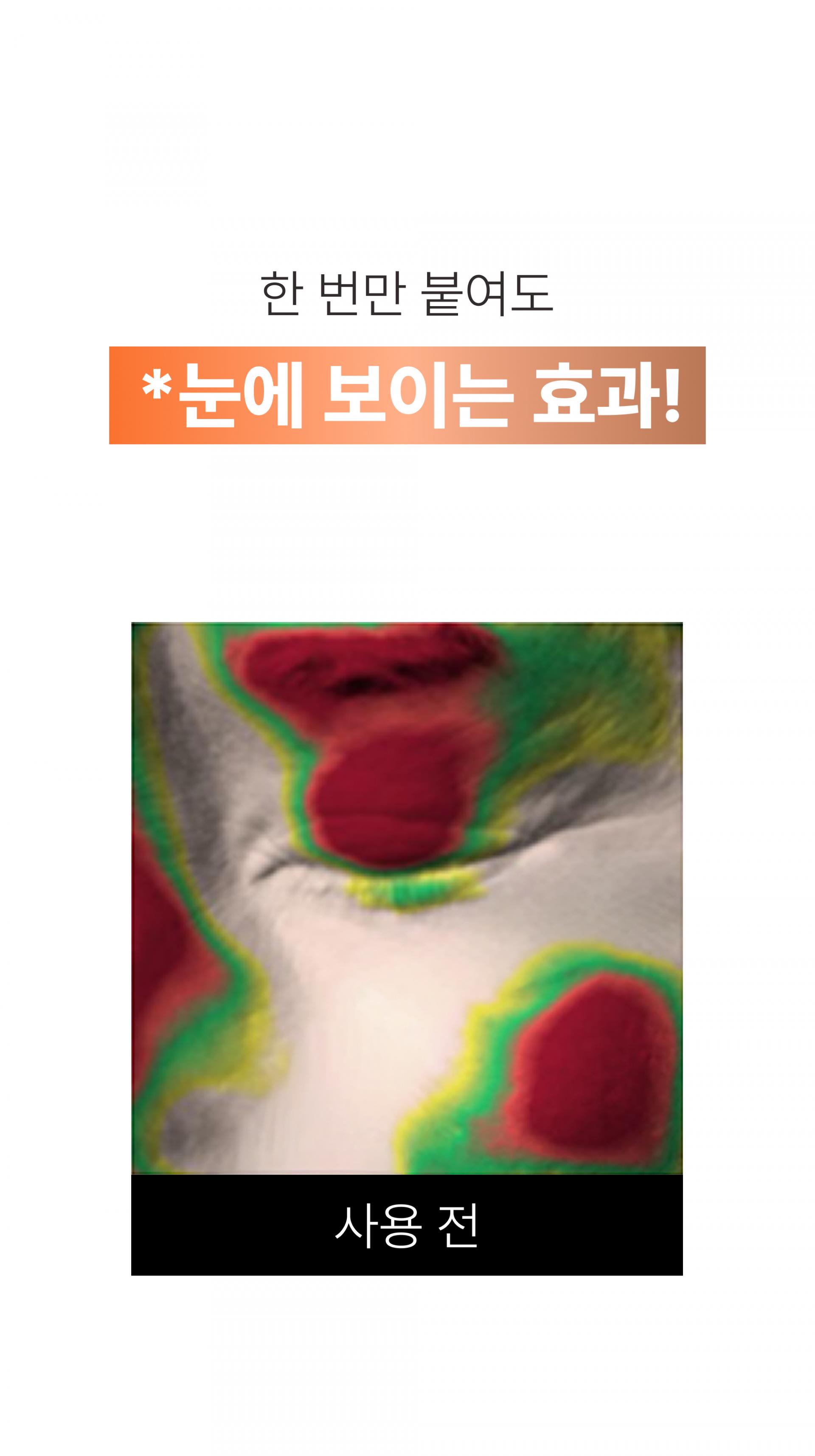온슬로 PDRN 10% 아이패치_12g, 24매