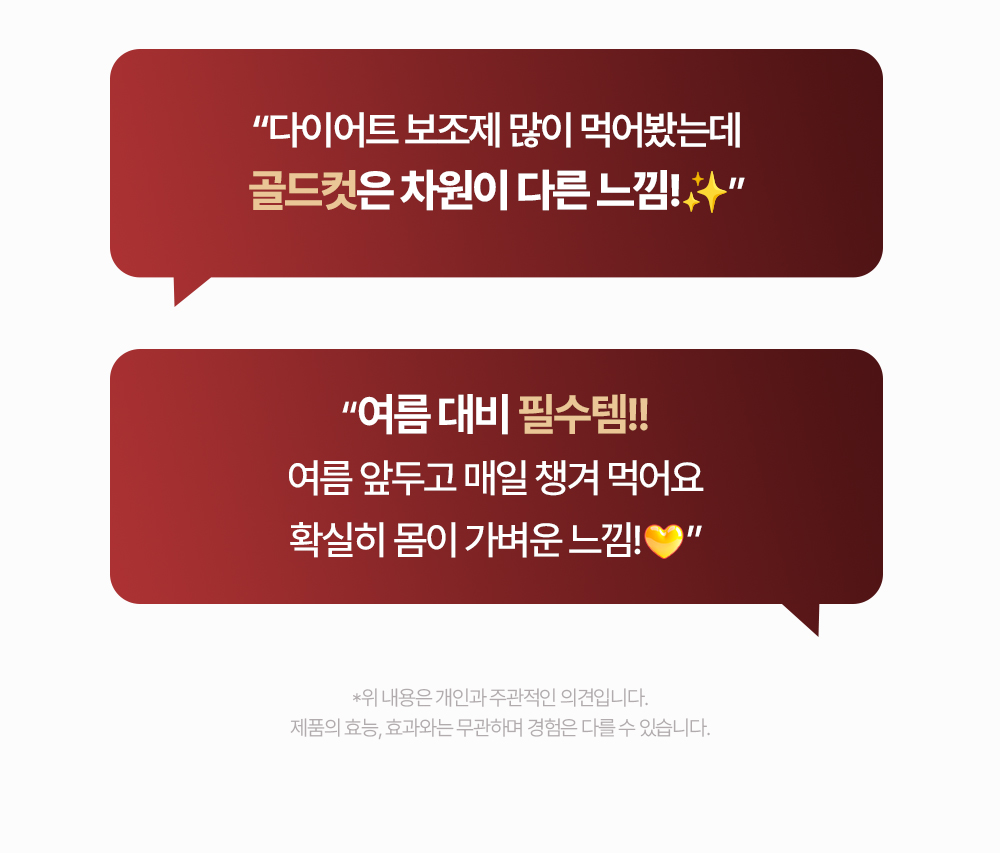 제로바디 골드컷