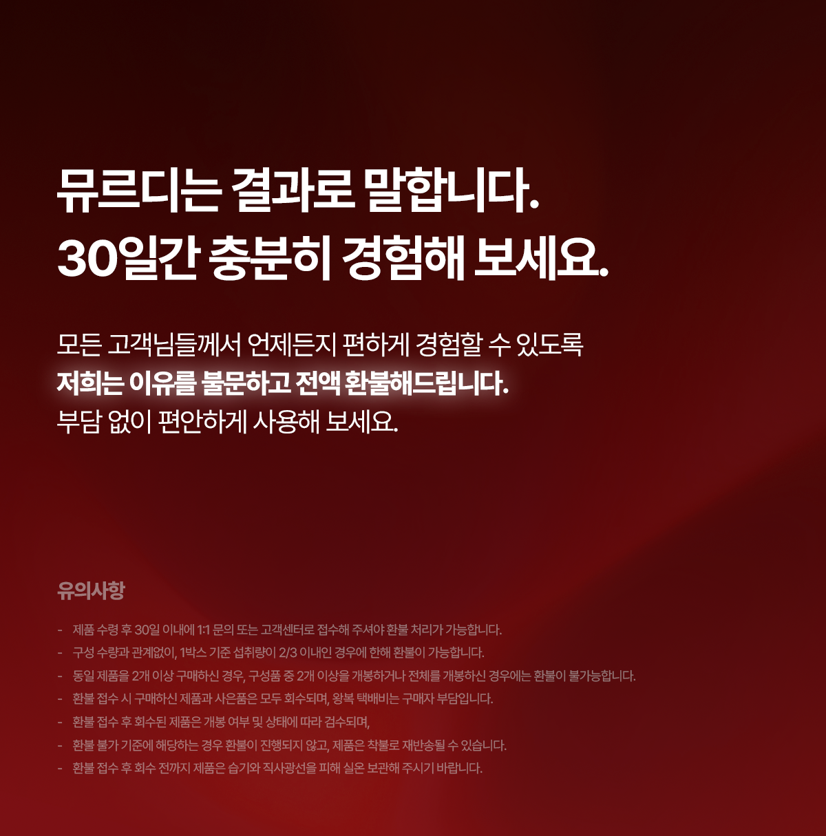뮤르디 파이테론 레디포뮬러 α+