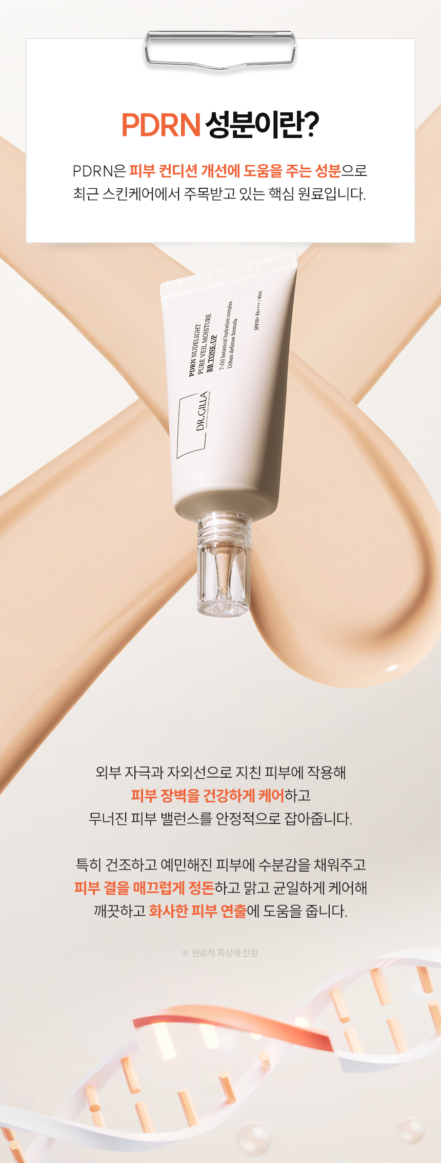 뉴벨라 리포좀 글루타치온 60정