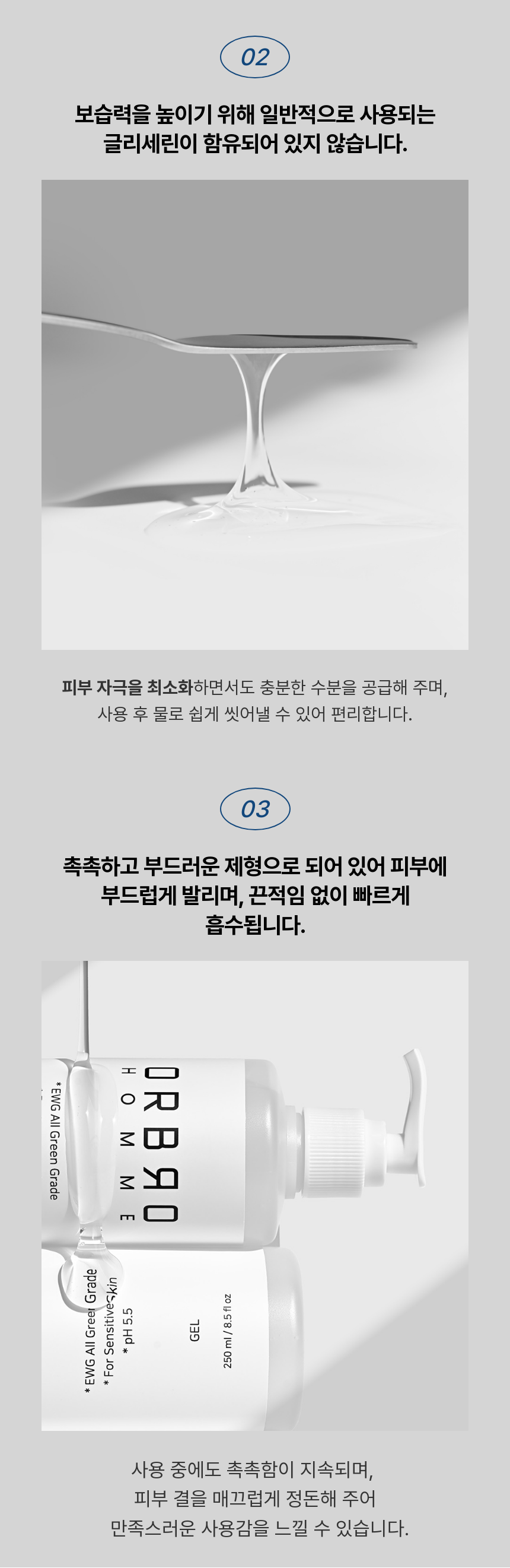 오르브로 유기농 글리세린 없는 러브 마사지 젤 바디 수용성 오일 제리 250ml