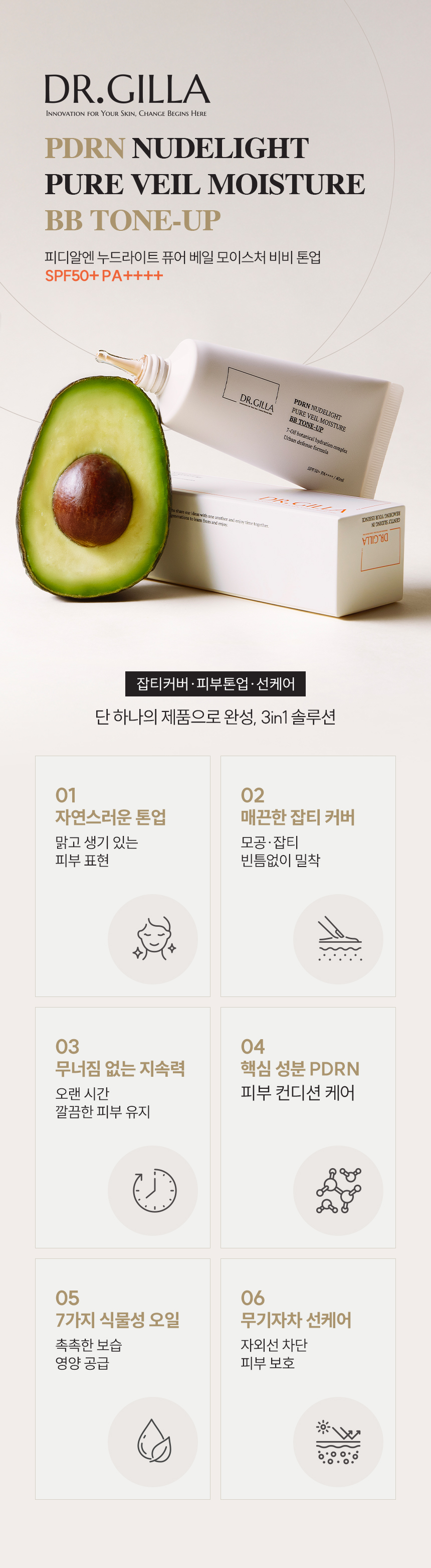 뉴벨라 리포좀 글루타치온 60정