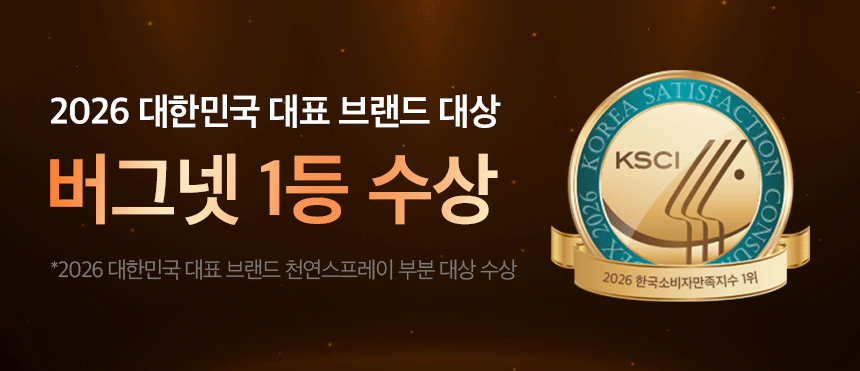 버그넷 프로4.0