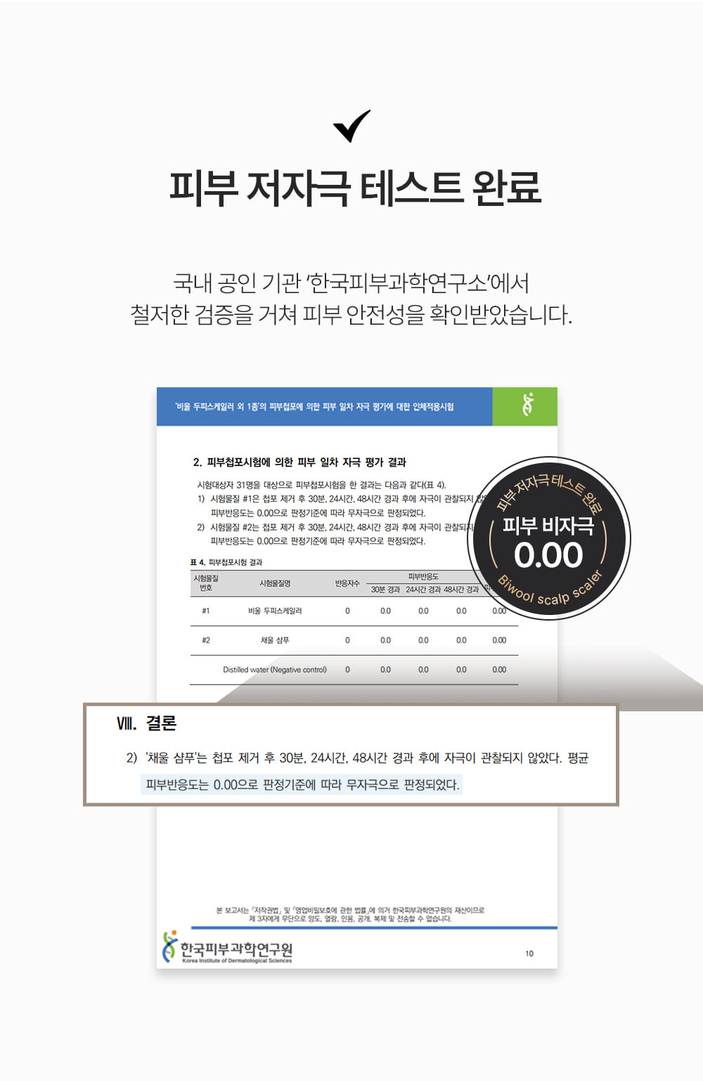 포셰리 채울 샴푸