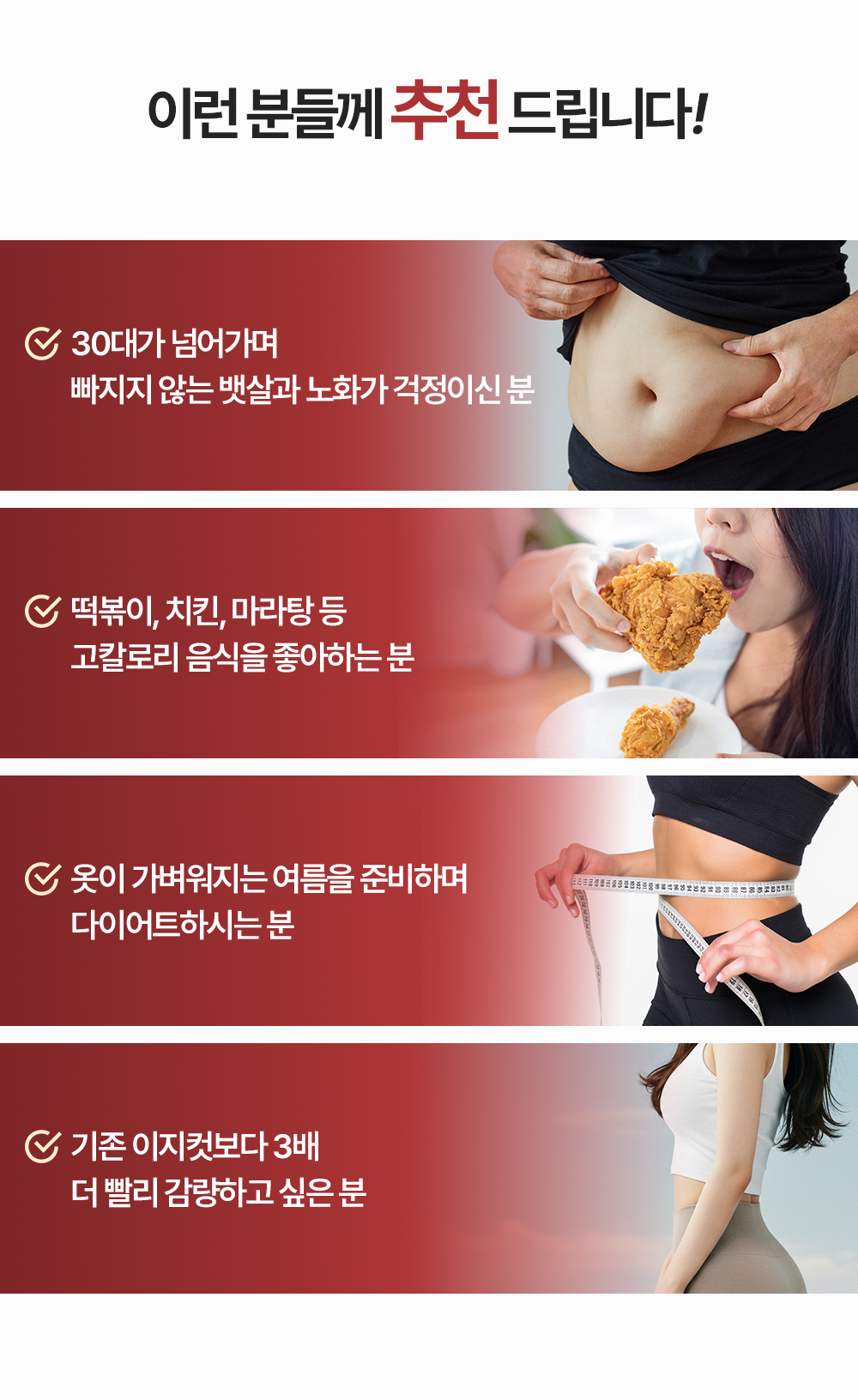 제로바디 골드컷