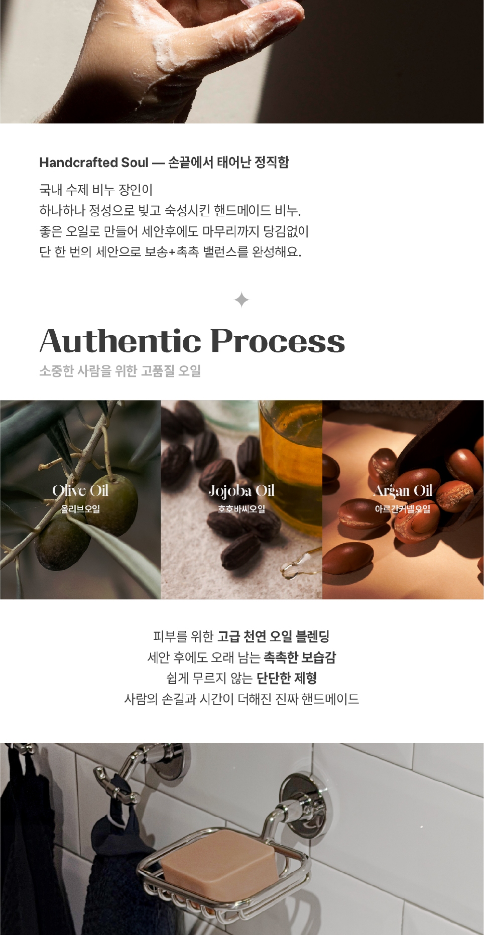 페이셜 클렌징 비누