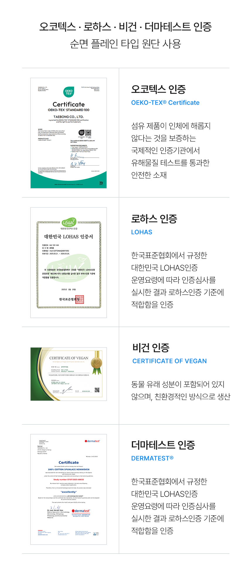 코튼데이 올아이원 눈청결제