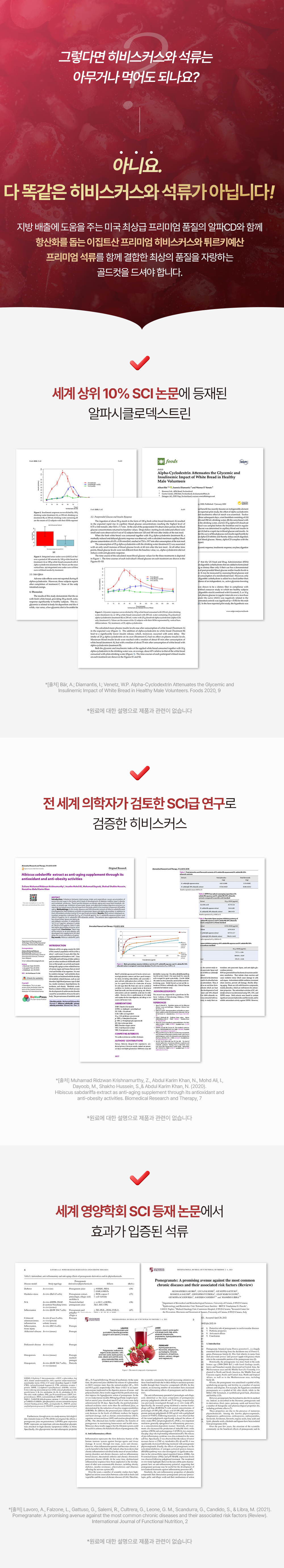 제로바디 골드컷